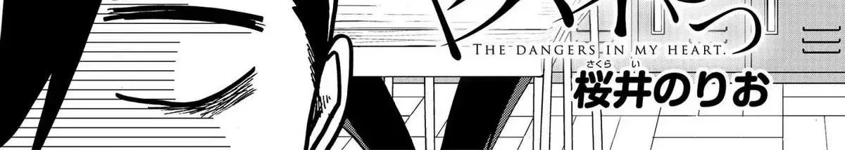 Mối Nguy Trong Trái Tim Tôi Chap 3 - Next Chap 4