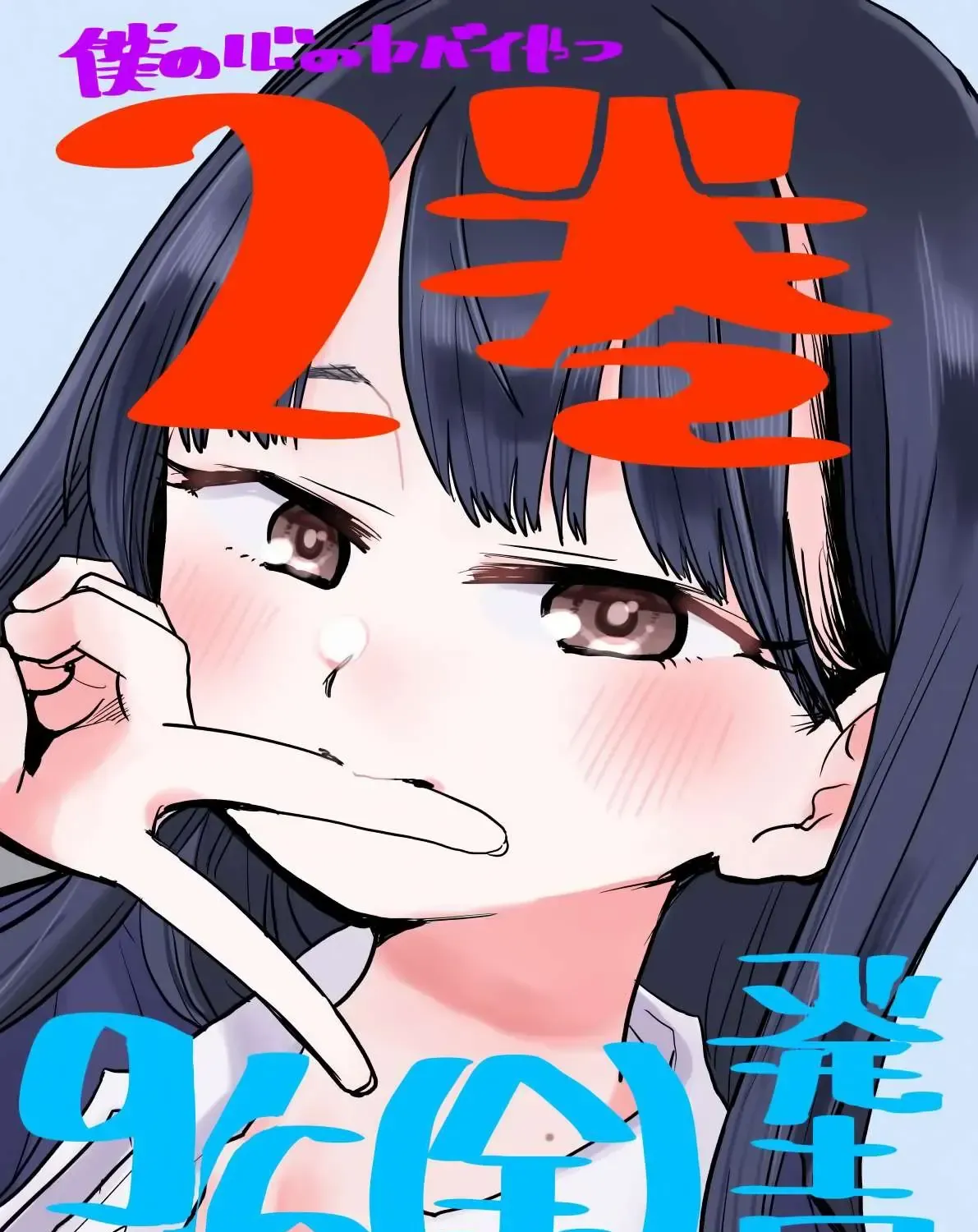 Mối Nguy Trong Trái Tim Tôi Chap 30 - Next Chap 31