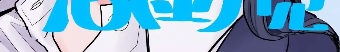 Mối Nguy Trong Trái Tim Tôi Chap 30 - Next Chap 31