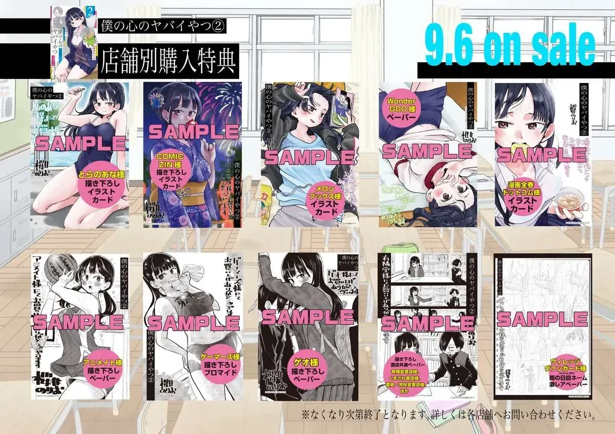 Mối Nguy Trong Trái Tim Tôi Chap 31.1 - Next Chap 32.1