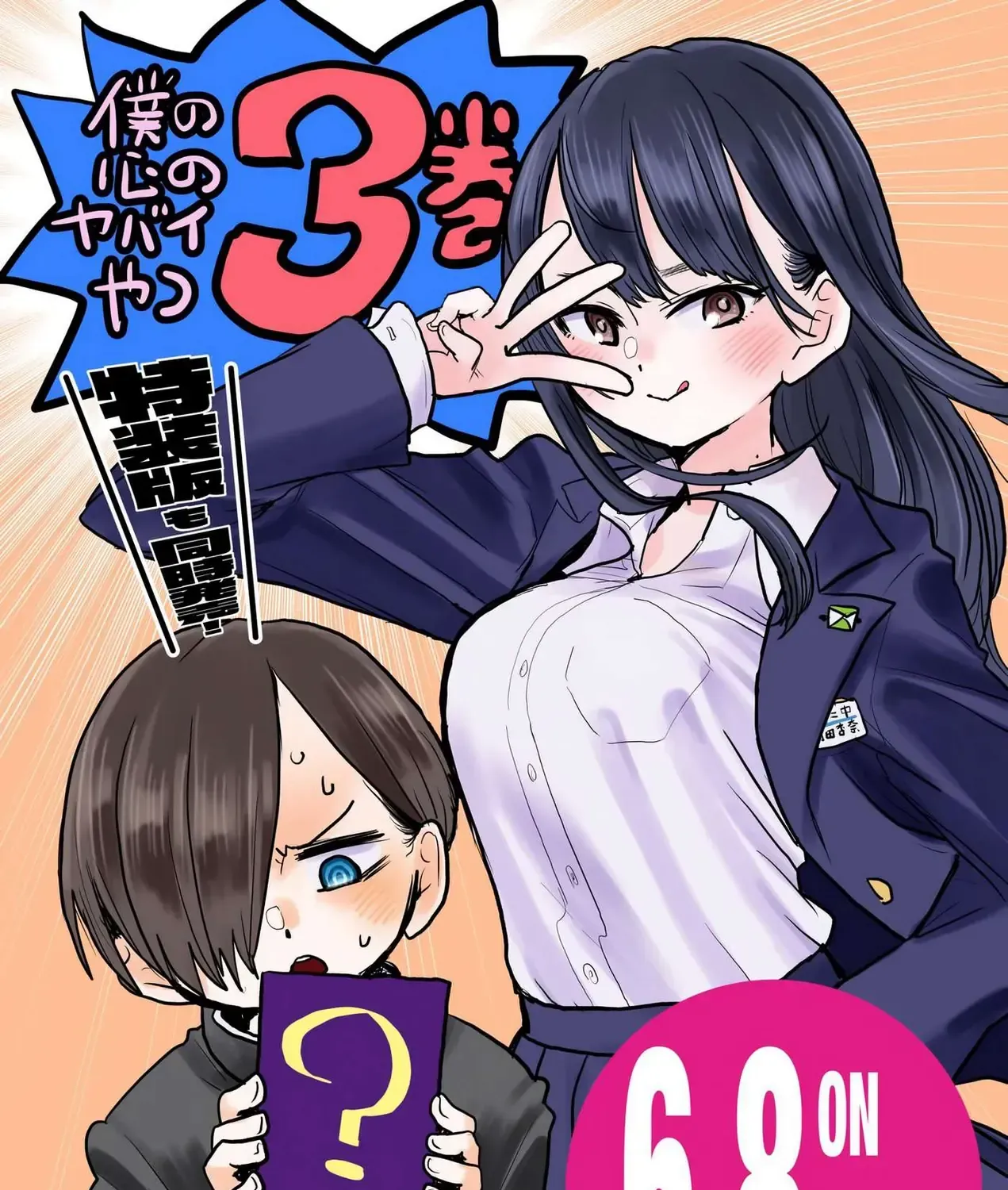 Mối Nguy Trong Trái Tim Tôi Chap 41.5 - Next Chap 42.5