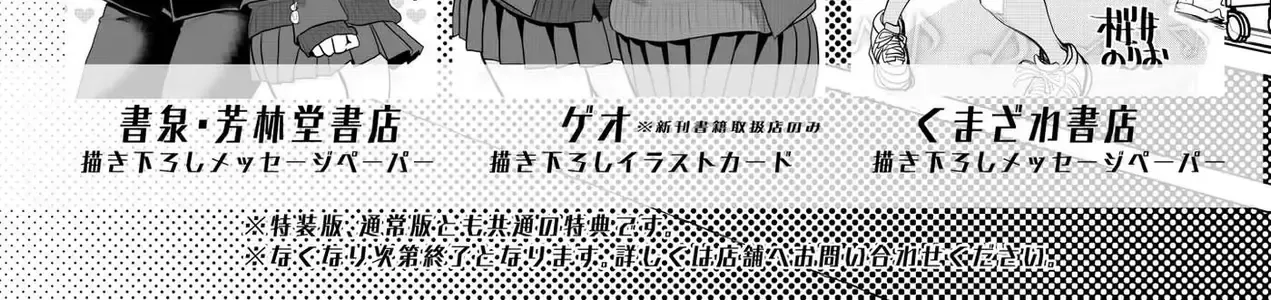 Mối Nguy Trong Trái Tim Tôi Chap 45 - Next Chap 46