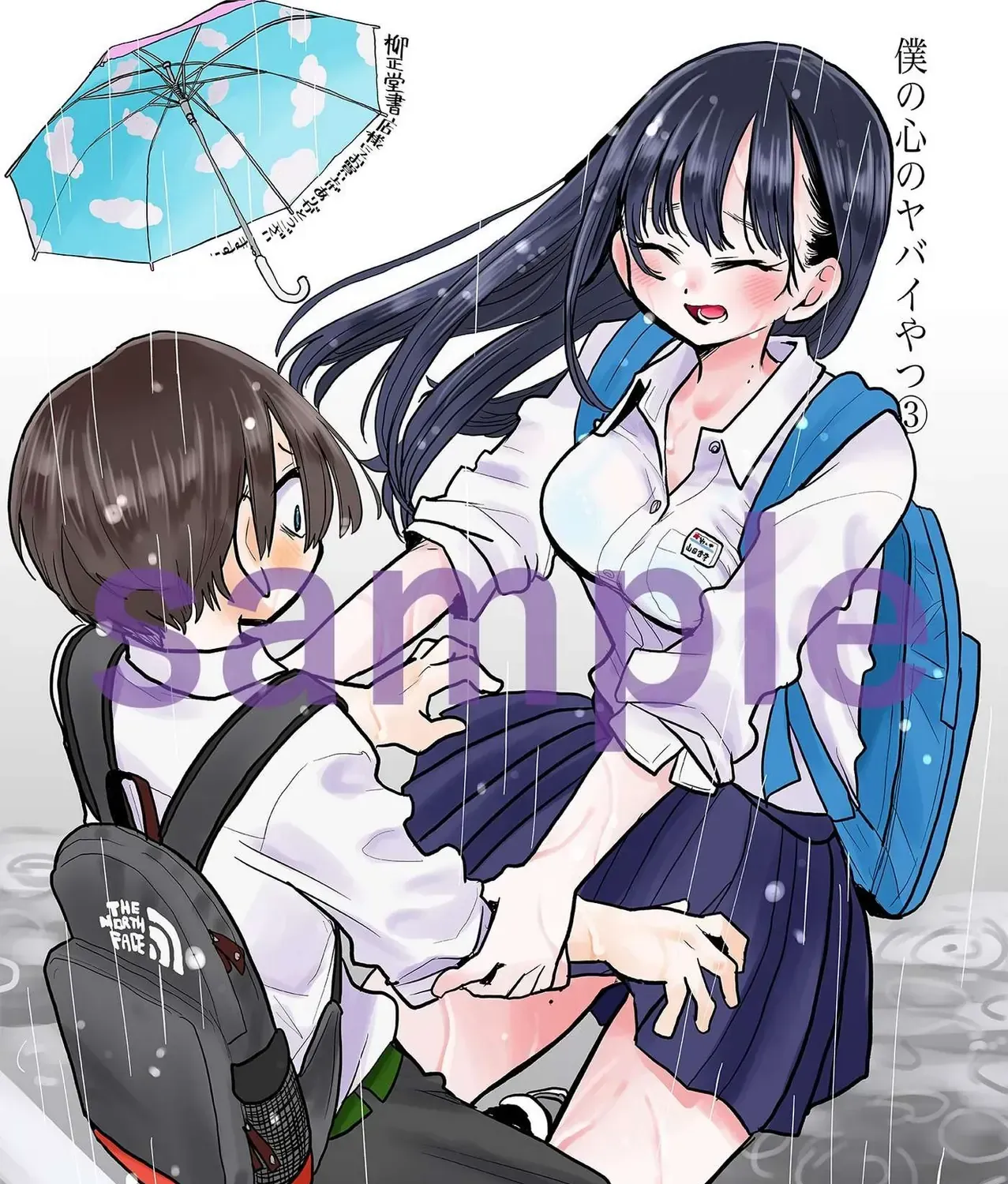 Mối Nguy Trong Trái Tim Tôi Chap 46 - Next Chap 47