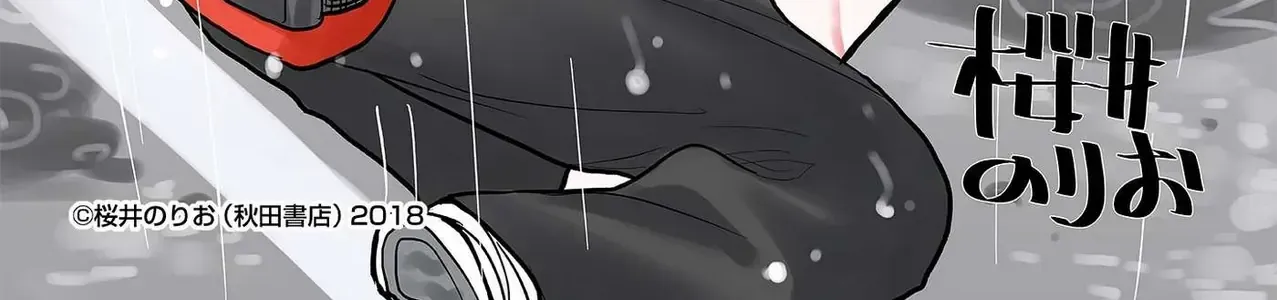 Mối Nguy Trong Trái Tim Tôi Chap 46 - Next Chap 47