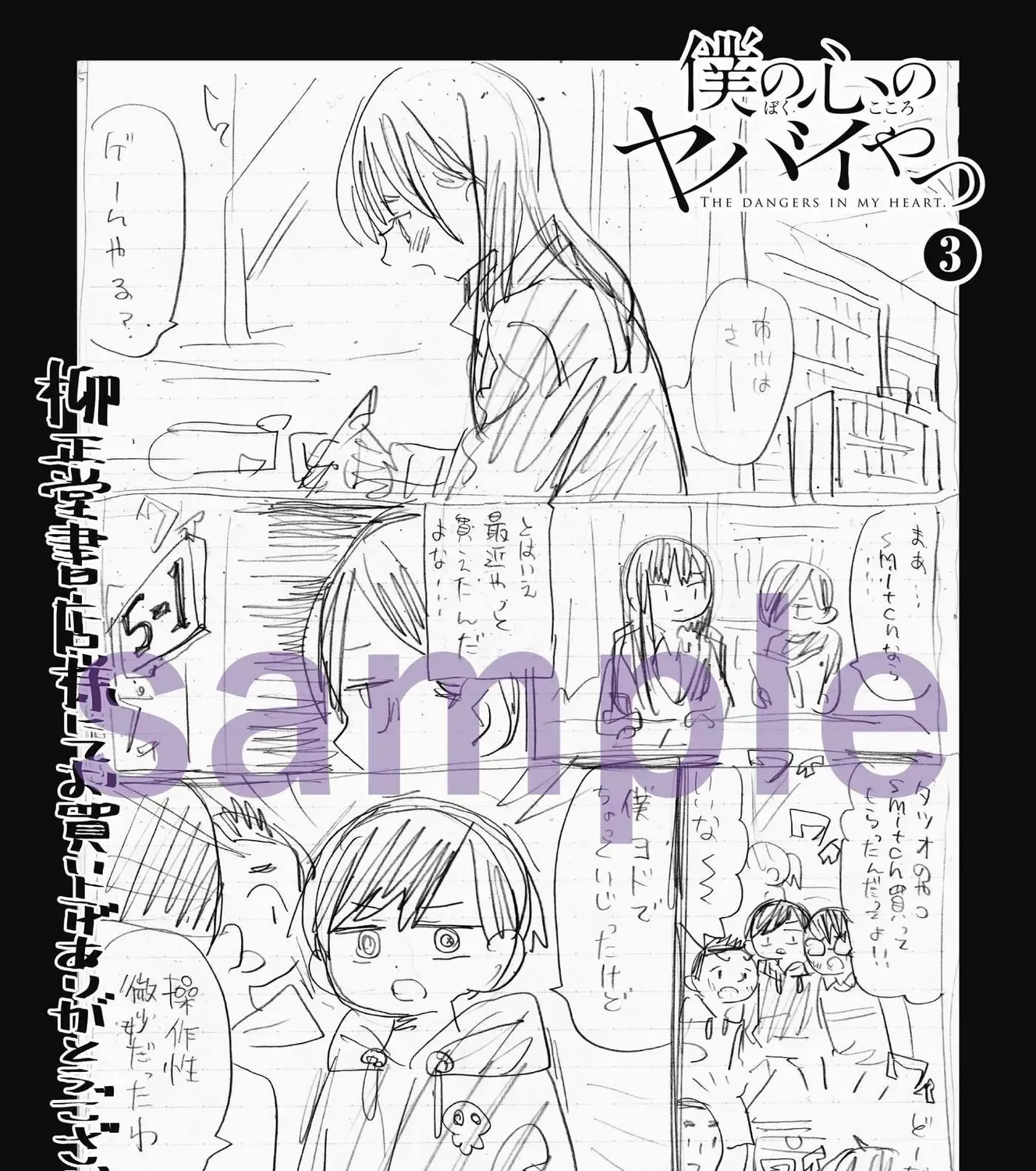 Mối Nguy Trong Trái Tim Tôi Chap 46 - Next Chap 47