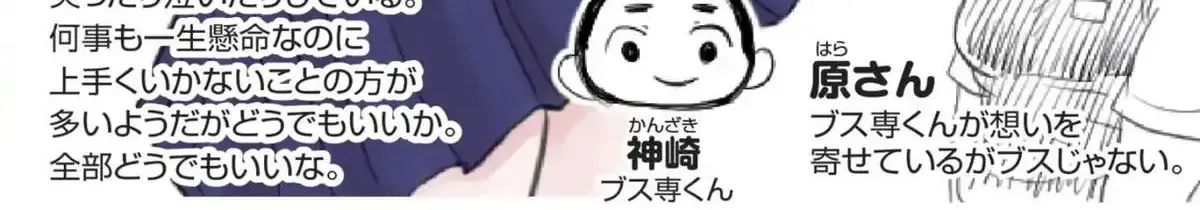 Mối Nguy Trong Trái Tim Tôi Chap 5 - Next Chap 6