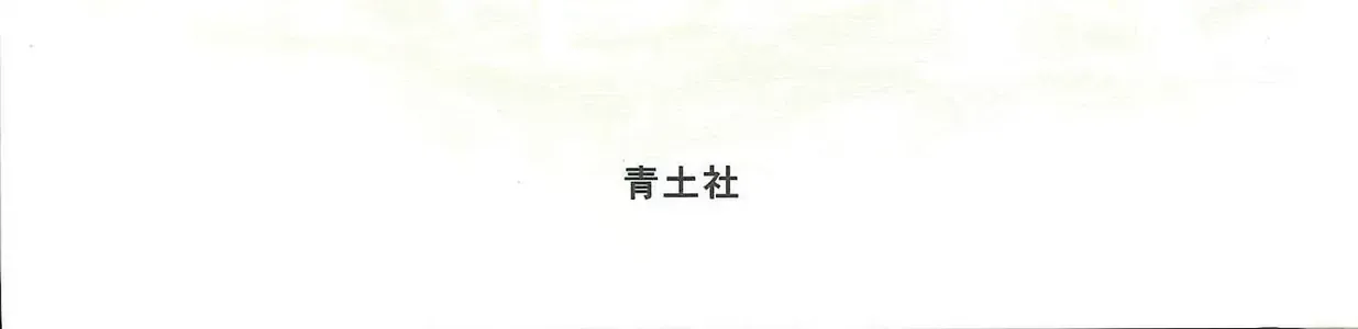 Mối Nguy Trong Trái Tim Tôi Chap 57 - Next Chap 58