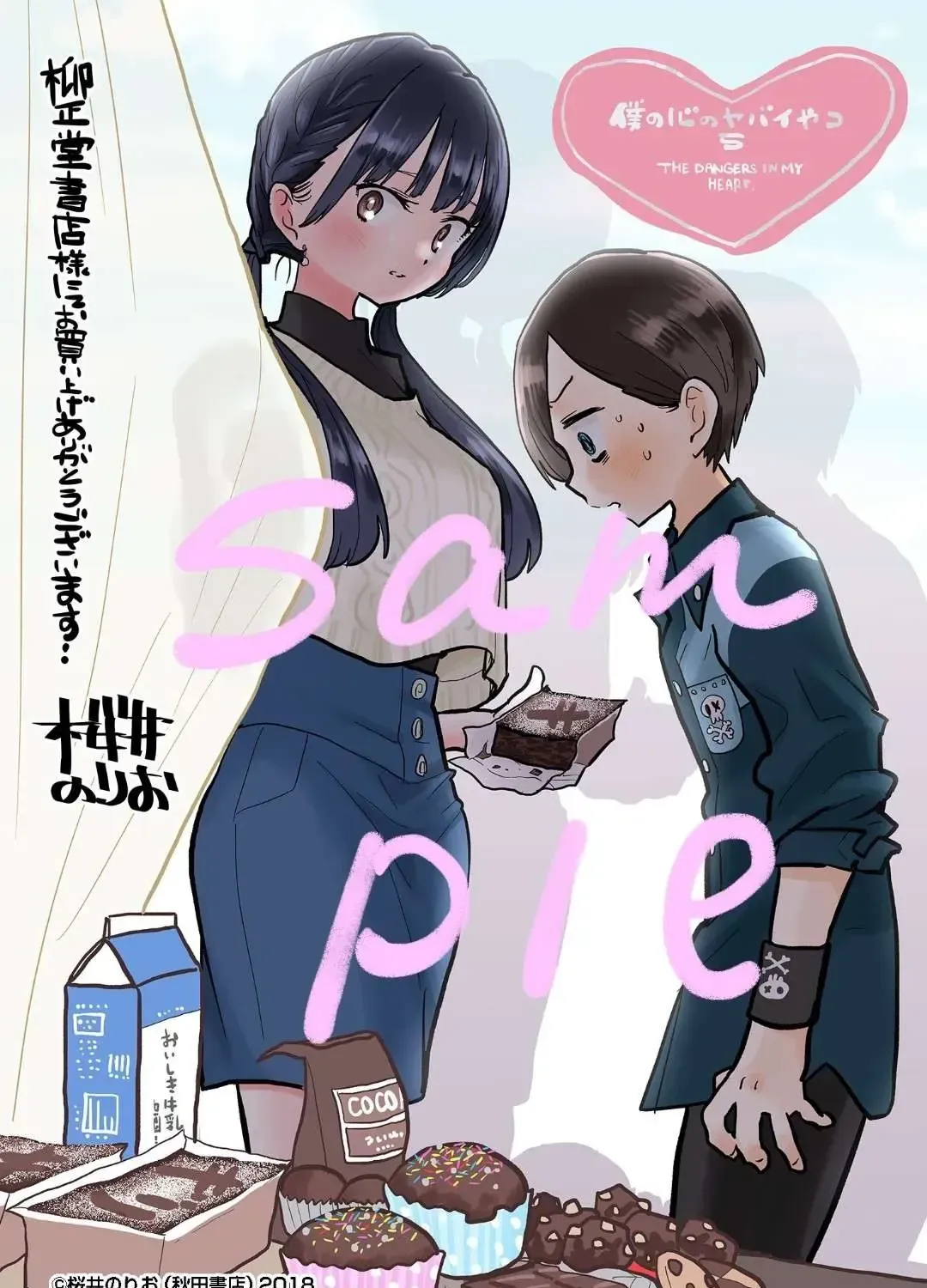 Mối Nguy Trong Trái Tim Tôi Chap 72.1 - Next Chap 73.1