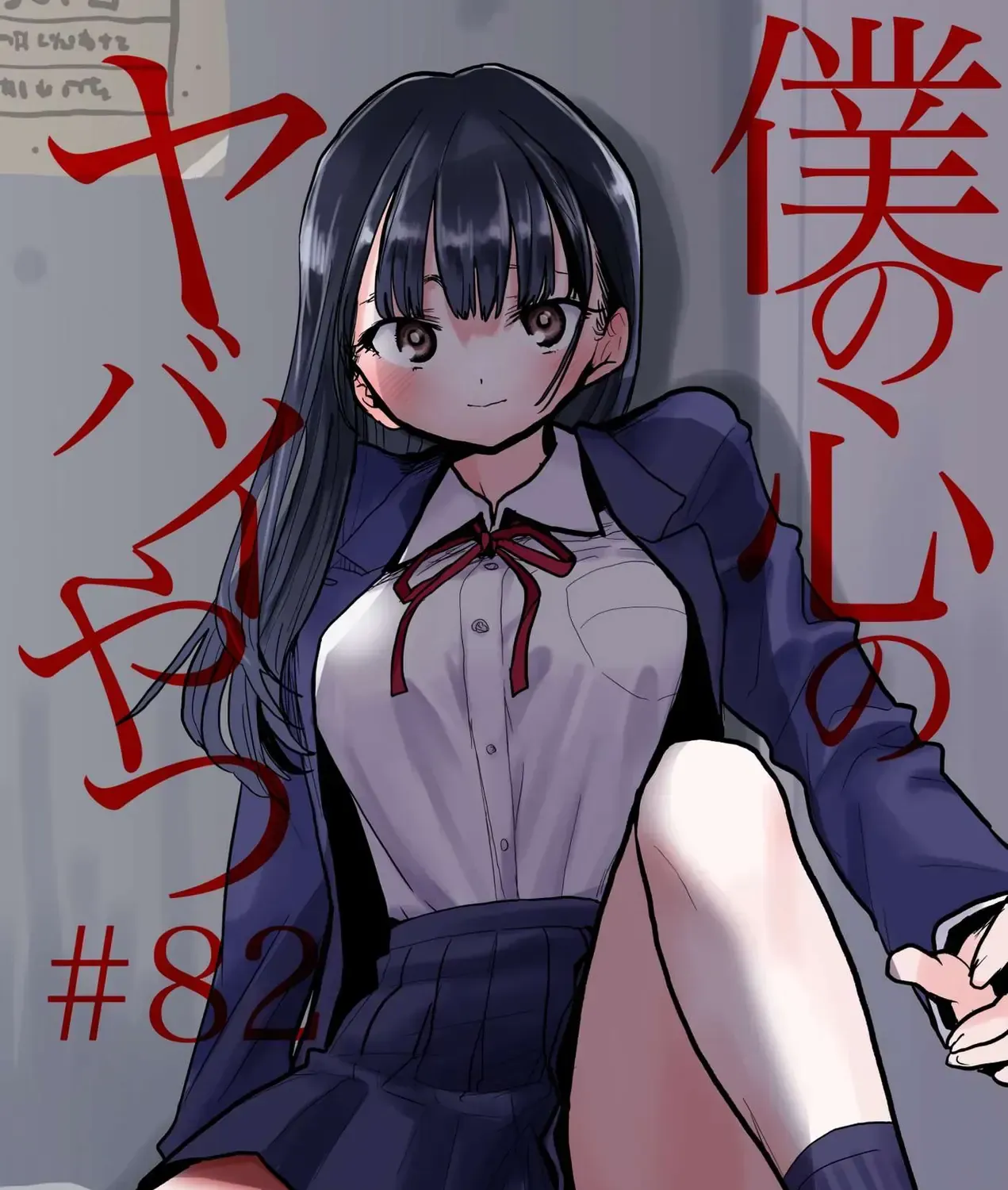 Mối Nguy Trong Trái Tim Tôi Chap 82 - Next Chap 83