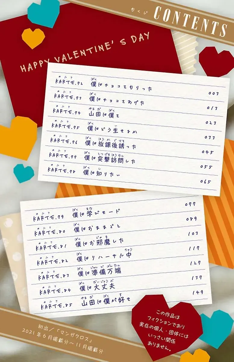 Mối Nguy Trong Trái Tim Tôi Chap 85.1 - Next Chap 86.1