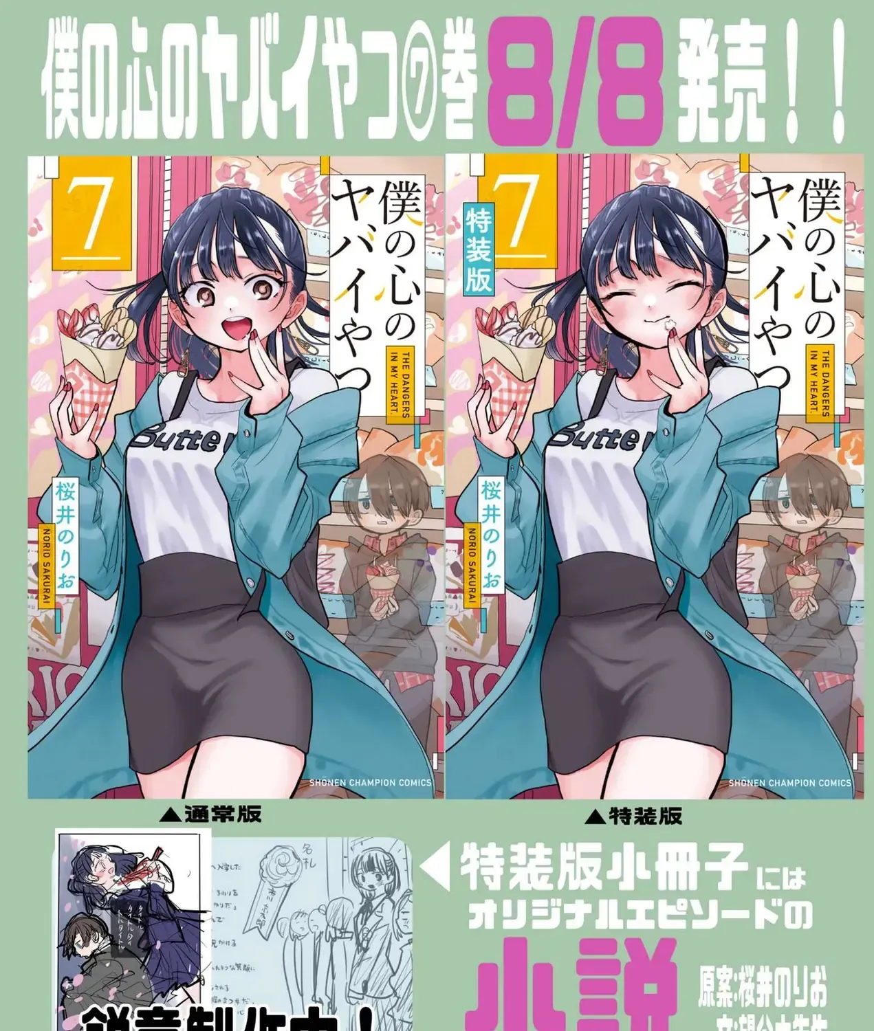 Mối Nguy Trong Trái Tim Tôi Chap 97.1 - Next Chap 98.1