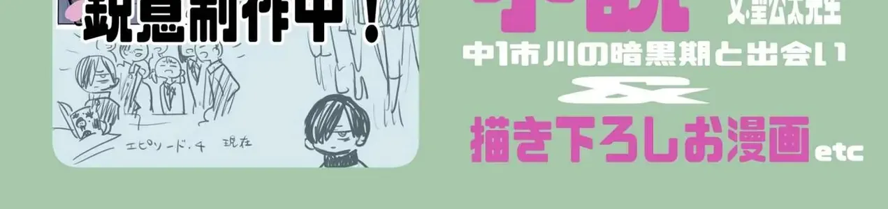 Mối Nguy Trong Trái Tim Tôi Chap 97.1 - Next Chap 98.1