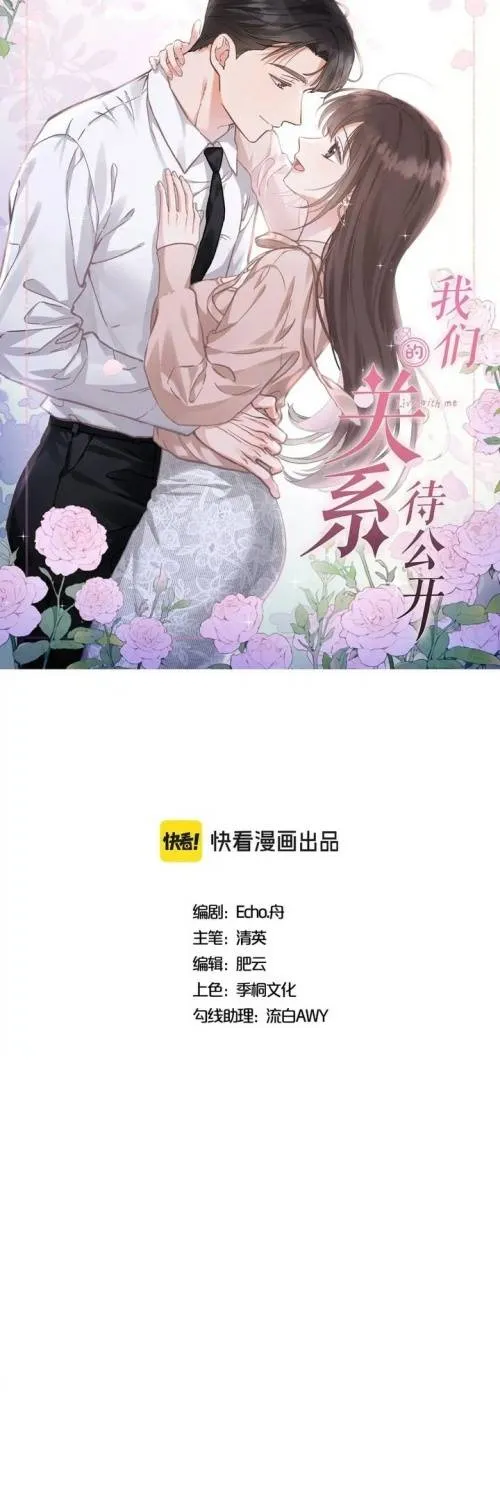 Mối Tình Bí Mật Chap 3 - Next Chap 4