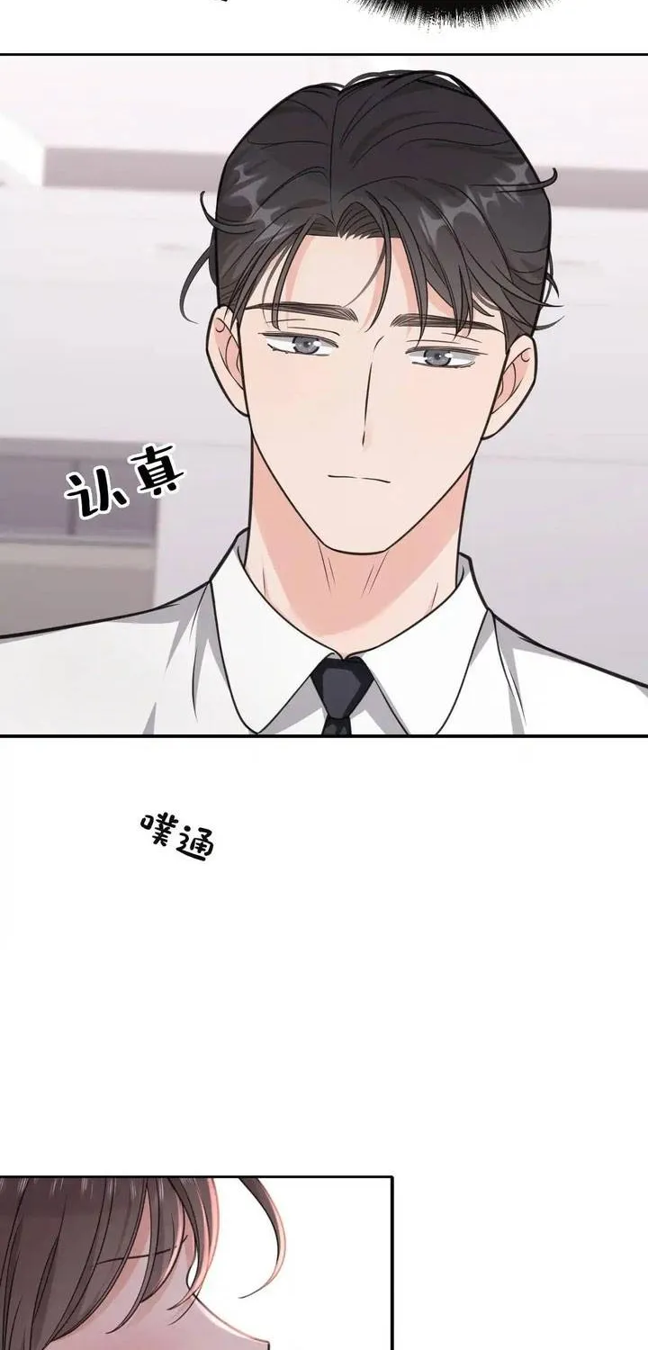 Mối Tình Bí Mật Chap 3 - Next Chap 4