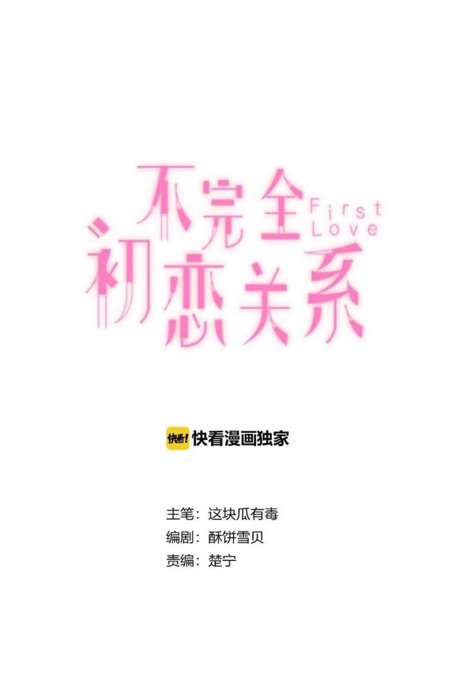 Mối Tình Đầu Chưa Được Trọn Vẹn Chap 38 - Next Chap 39