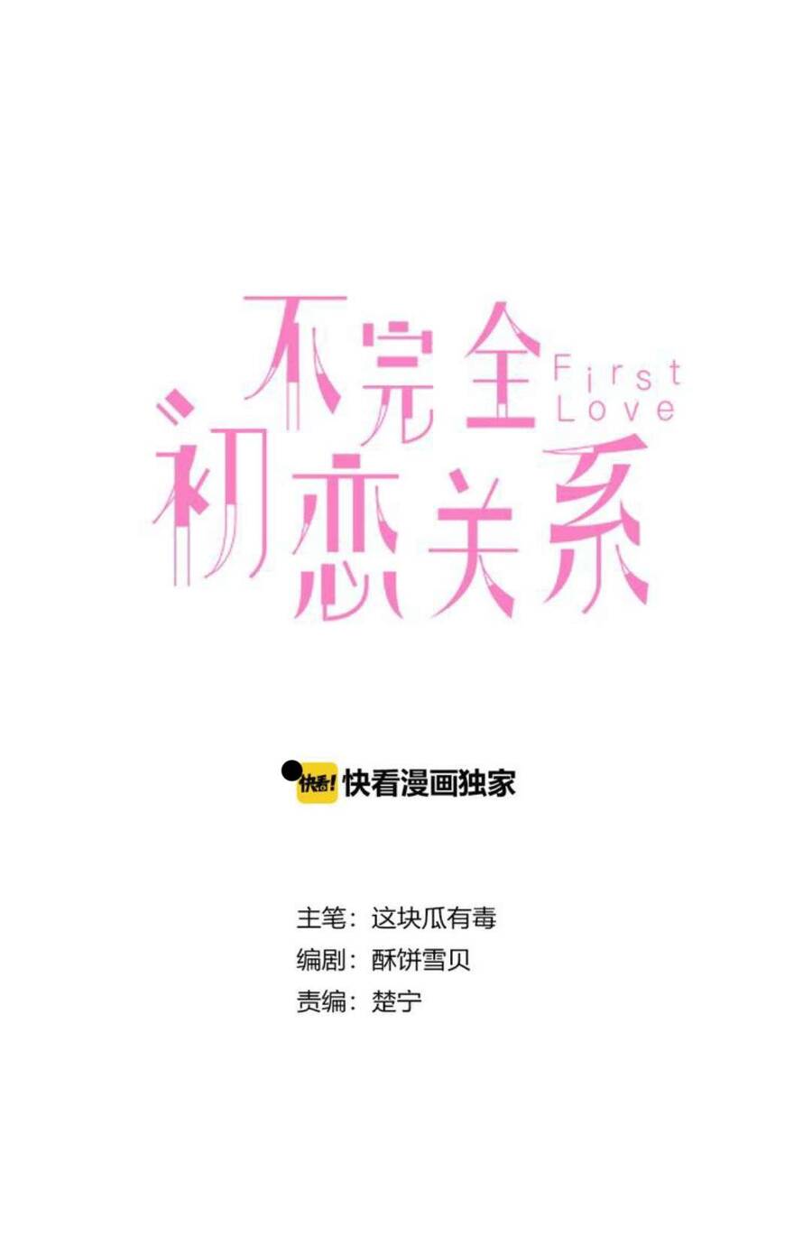 Mối Tình Đầu Chưa Được Trọn Vẹn Chap 39 - Next Chap 40