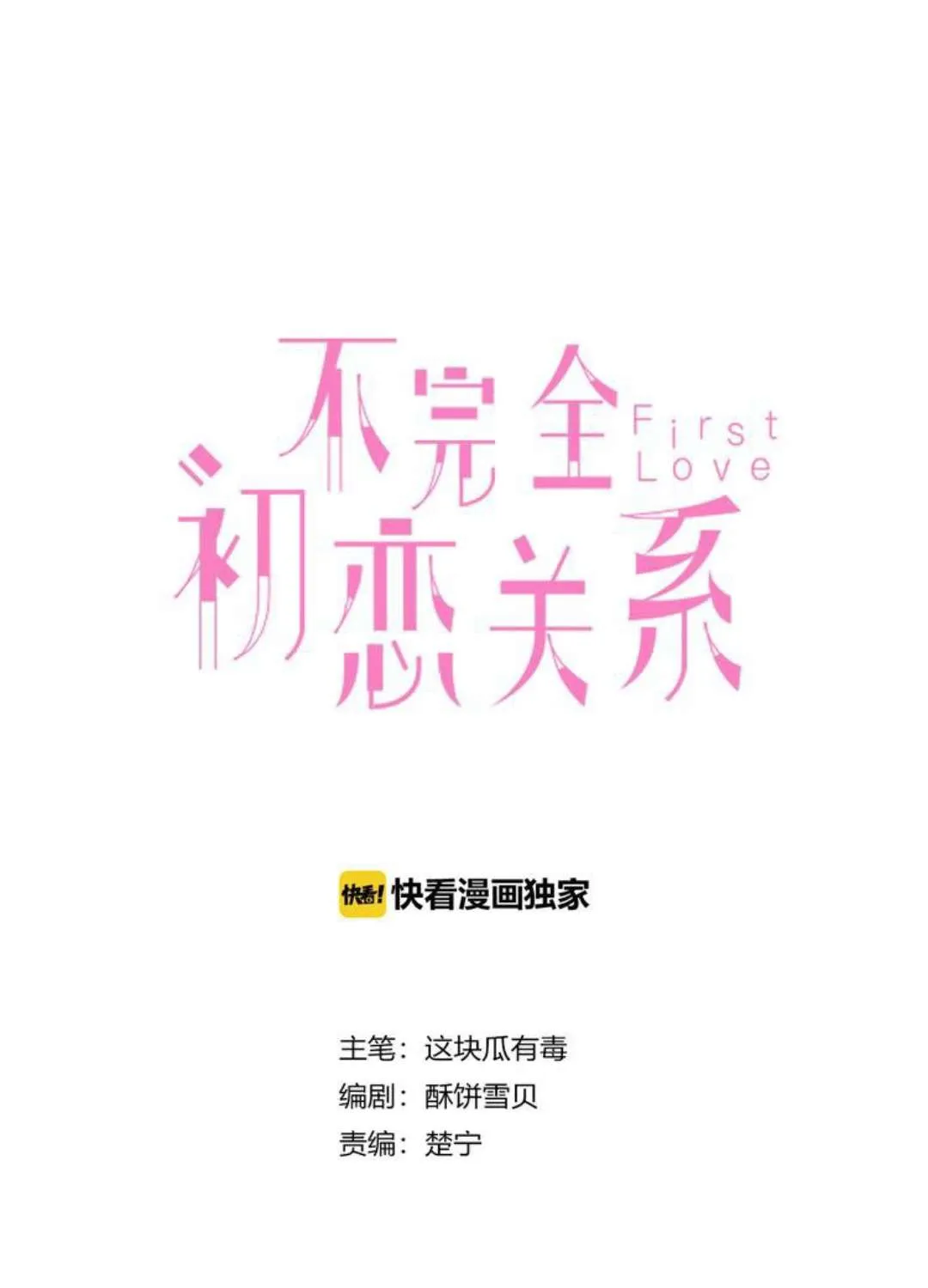 Mối Tình Đầu Chưa Được Trọn Vẹn Chap 42 - Next Chap 43