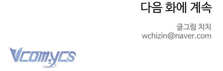 Mối Tình Đầu Của Kẻ Côn Đồ Chap 1 - Next Chap 2