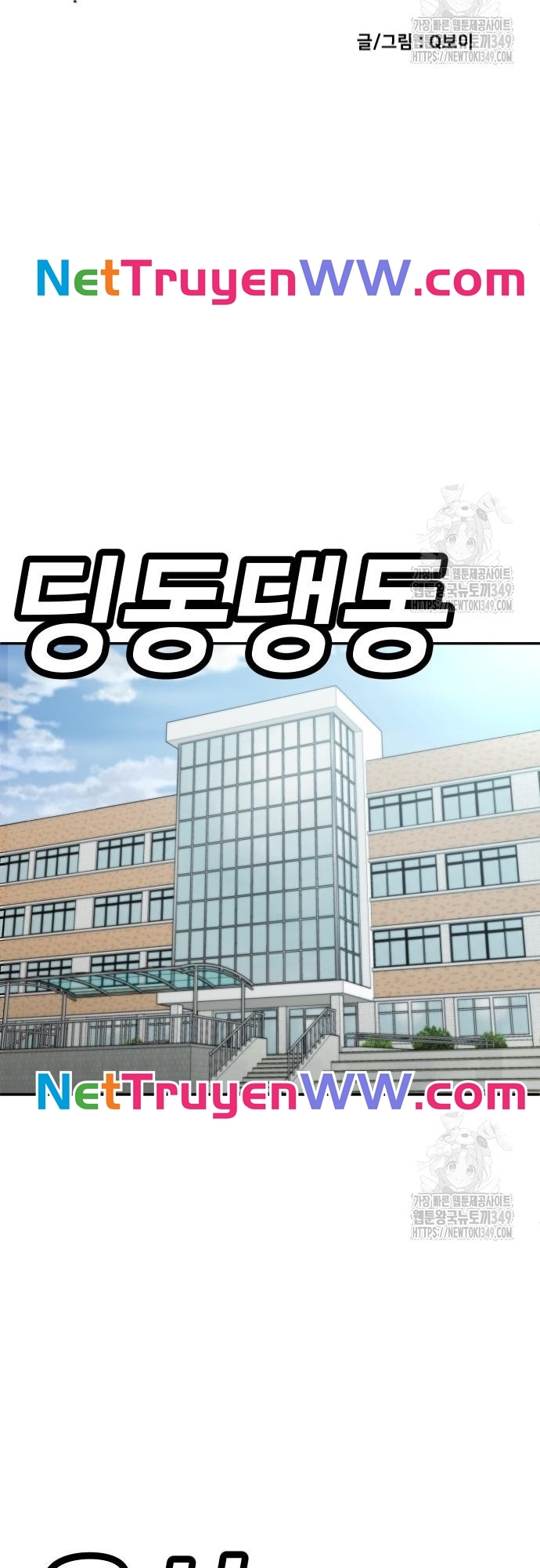 Món đồ chơi Chap 29 - Next Chap 30