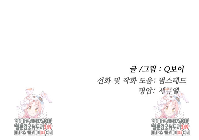 Món đồ chơi Chap 30 - Next Chap 31