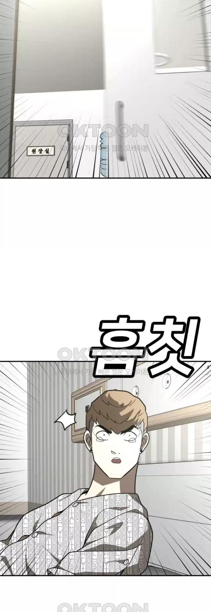 Món đồ chơi Chap 34 - Next Chap 35