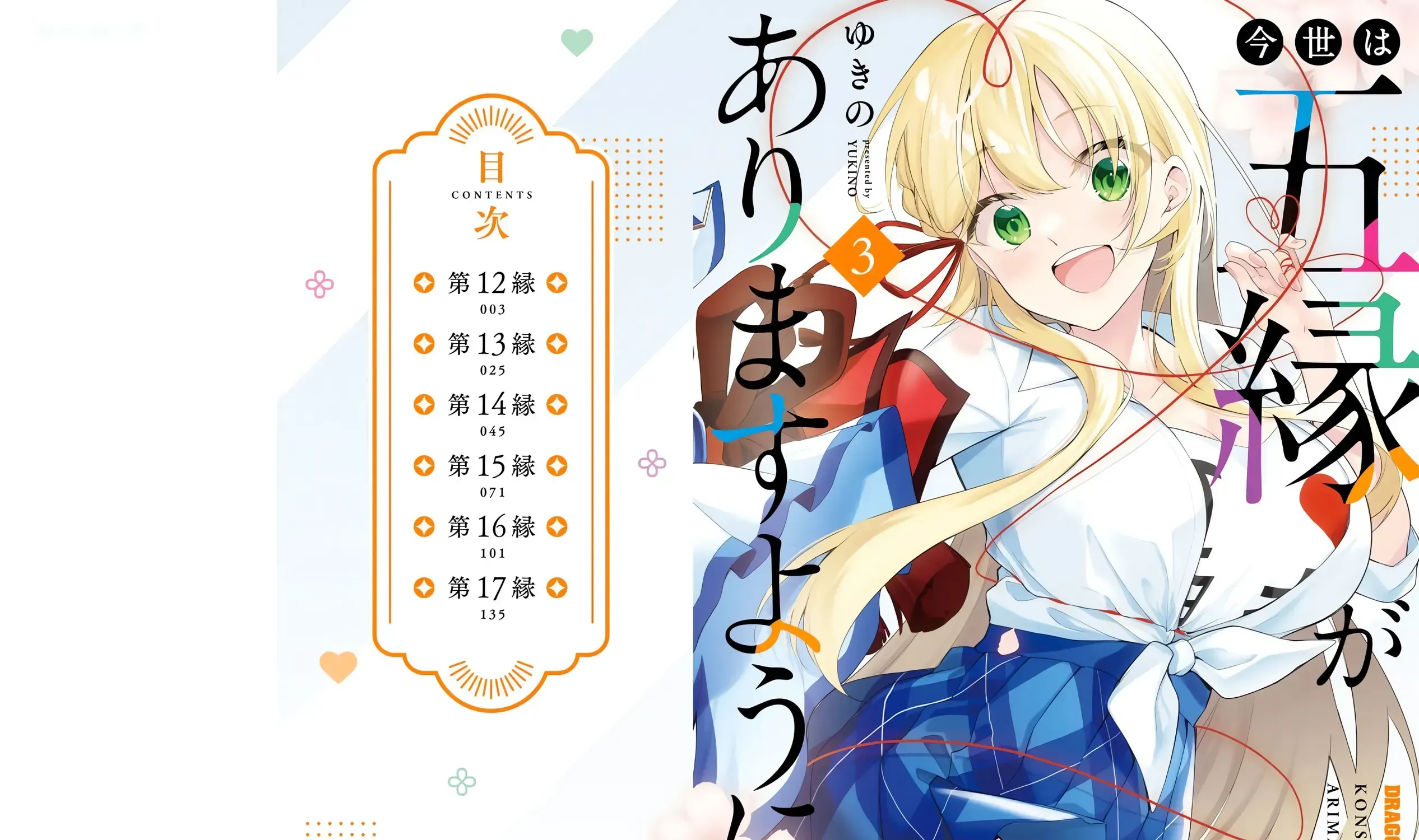 Mong Kiếp Này Đôi Ta Nên Duyên Số Chap 17.5 - Next Chap 18.5