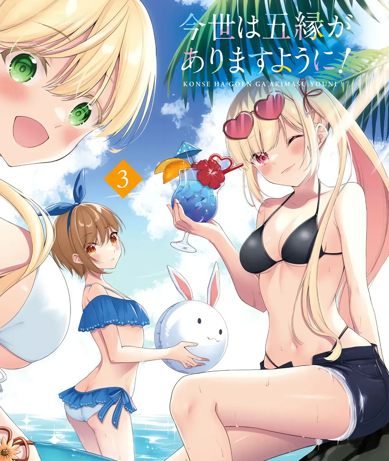 Mong Kiếp Này Đôi Ta Nên Duyên Số Chap 17.5 - Next Chap 18.5