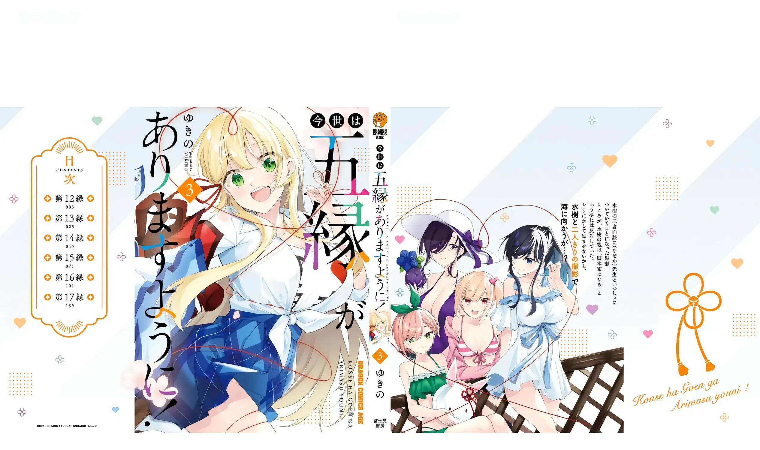 Mong Kiếp Này Đôi Ta Nên Duyên Số Chap 17.5 - Next Chap 18.5