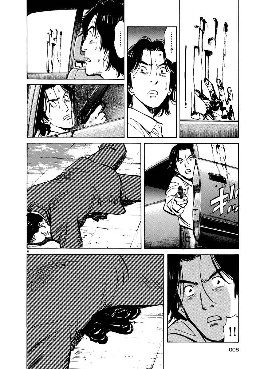 Monster  Deluxe Edition Chap 42 - Next Chap 43