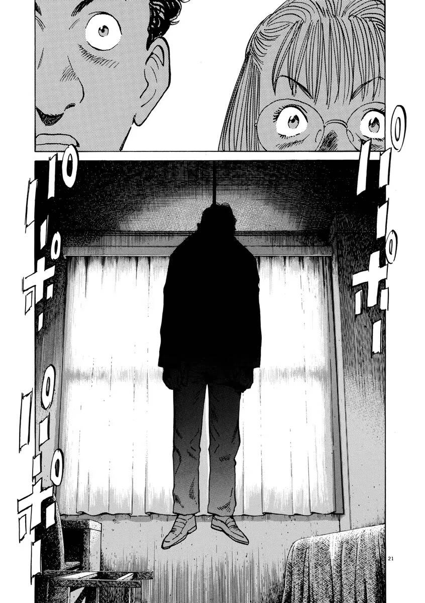 Monster  Deluxe Edition Chap 48 - Next Chap 49