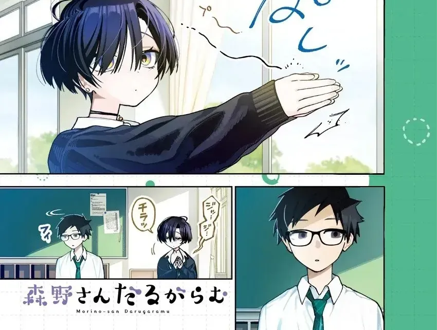 Morino-San Just Won't Leave Me Be Chap 1 - Next Chap 2