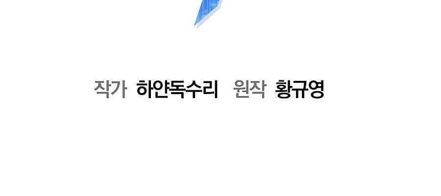 Một Anh Hùng Giỏi Mọi Thứ Chap 68 - Next Chap 69