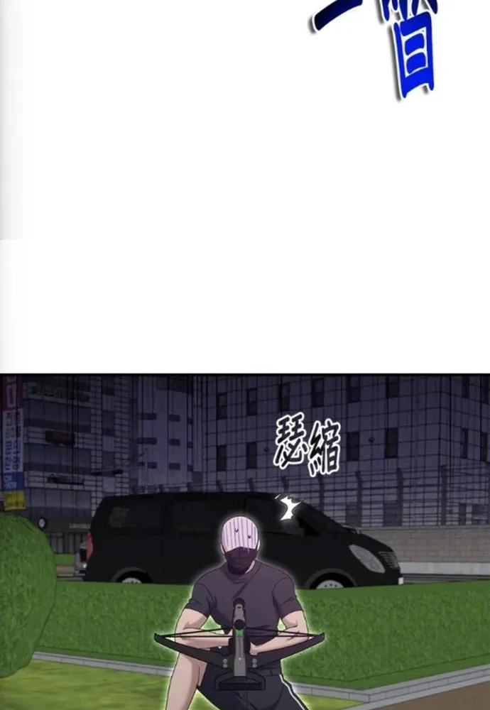 Một Anh Hùng Giỏi Mọi Thứ Chap 76 - Next Chap 77