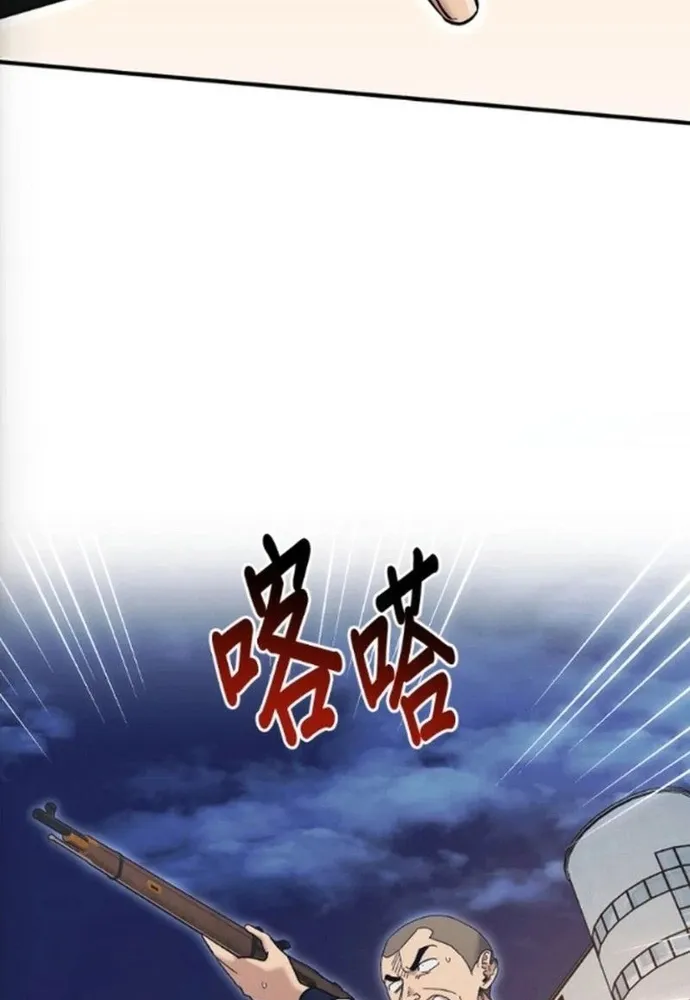 Một Anh Hùng Giỏi Mọi Thứ Chap 76 - Next Chap 77