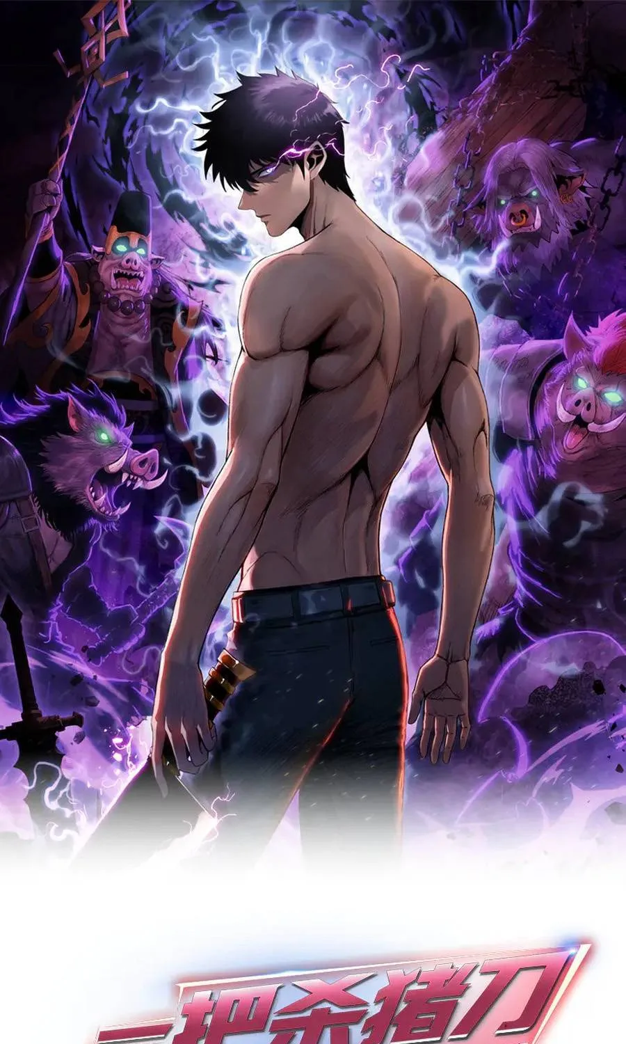 Một Con Dao Mổ Lợn, Chém Tan Vạn Giới Có Vô Lý Quá Không? Chap 37 - Next Chap 38