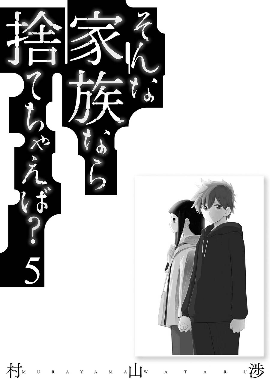 Một Gia Đình Như Vậy Có Đáng Để Giữ Lại Không? Chap 35 - Next Chap 36