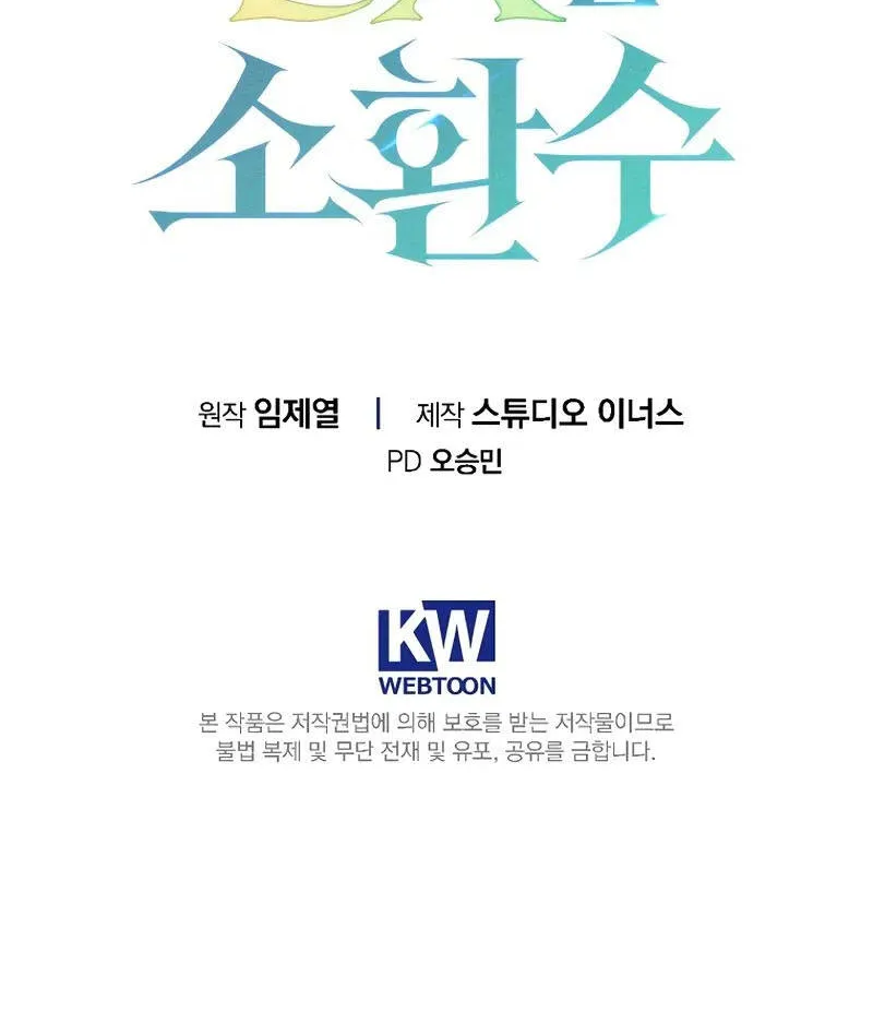 Một Mình Ta Sở Hữu Triệu Hồi Thú Cấp Ex Chap 1 - Next Chap 2