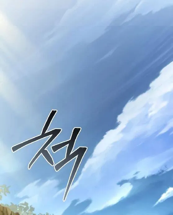Một Mình Ta Sở Hữu Triệu Hồi Thú Cấp Ex Chap 12 - Next Chap 13