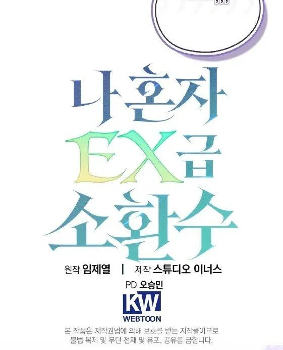 Một Mình Ta Sở Hữu Triệu Hồi Thú Cấp Ex Chap 15 - Next Chap 16