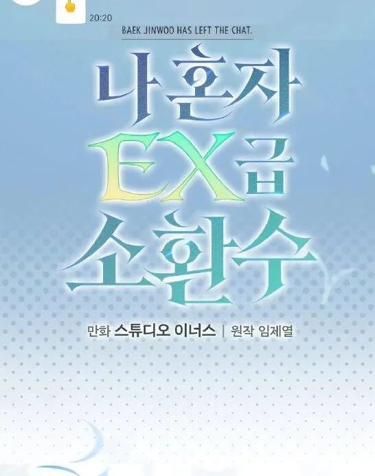 Một Mình Ta Sở Hữu Triệu Hồi Thú Cấp Ex Chap 20 - Next Chap 21