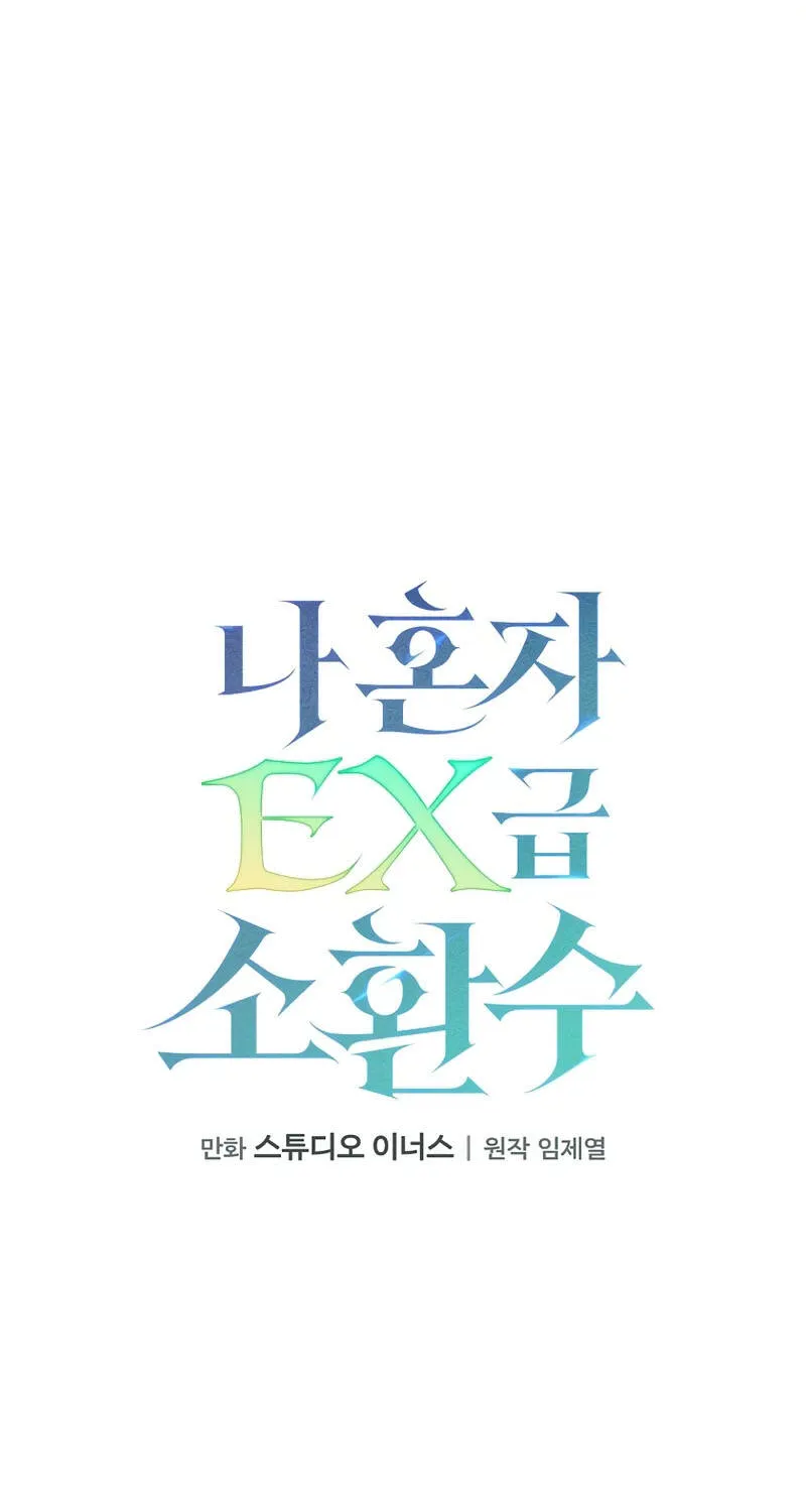 Một Mình Ta Sở Hữu Triệu Hồi Thú Cấp Ex Chap 4 - Next Chap 5