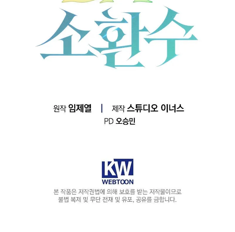 Một Mình Ta Sở Hữu Triệu Hồi Thú Cấp Ex Chap 8 - Next Chap 9
