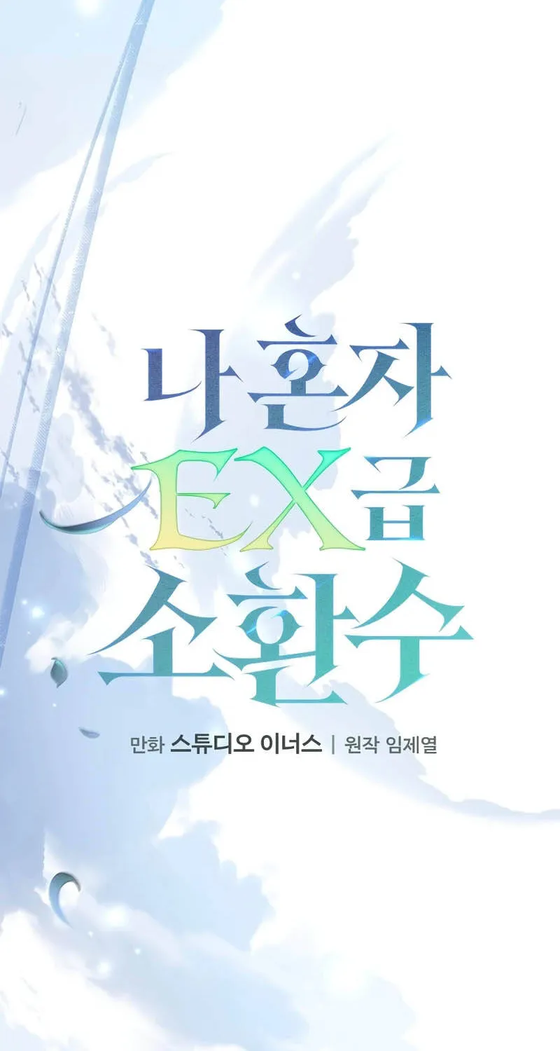 Một Mình Ta Sở Hữu Triệu Hồi Thú Cấp Ex Chap 8 - Next Chap 9