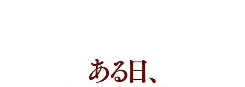 Một Ngày Nọ, Nam Chính Rơi Xuống Nhà Tôi Chap 12 - Next Chap 13