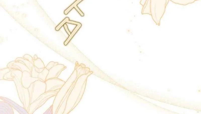 Một Ngày Nọ, Nam Chính Rơi Xuống Nhà Tôi Chap 16 - Next Chap 17