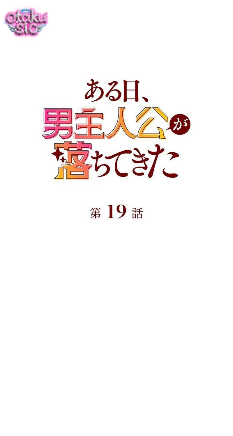 Một Ngày Nọ, Nam Chính Rơi Xuống Nhà Tôi Chap 19 - Next Chap 20