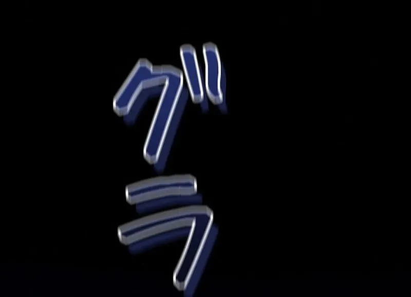 Một Ngày Nọ, Nam Chính Rơi Xuống Nhà Tôi Chap 19 - Next Chap 20
