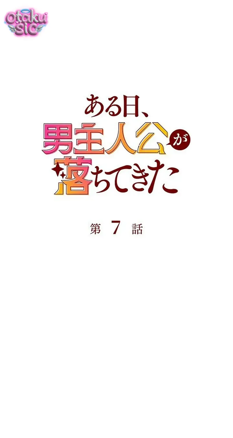 Một Ngày Nọ, Nam Chính Rơi Xuống Nhà Tôi Chap 7 - Next Chap 8