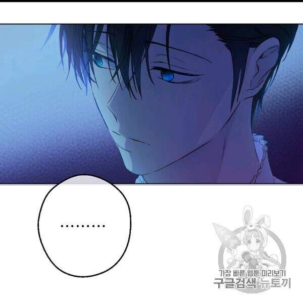 Một Ngày Nọ Tôi Bỗng Thành Nàng Công Chúa Chap 82 - Next Chap 83