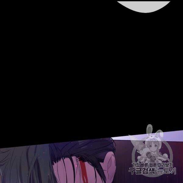 Một Ngày Nọ Tôi Bỗng Thành Nàng Công Chúa Chap 85 - Next Chap 86